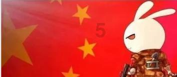 无限战车